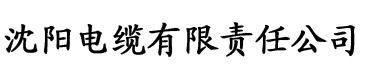 达达兔高清影院电缆厂logo